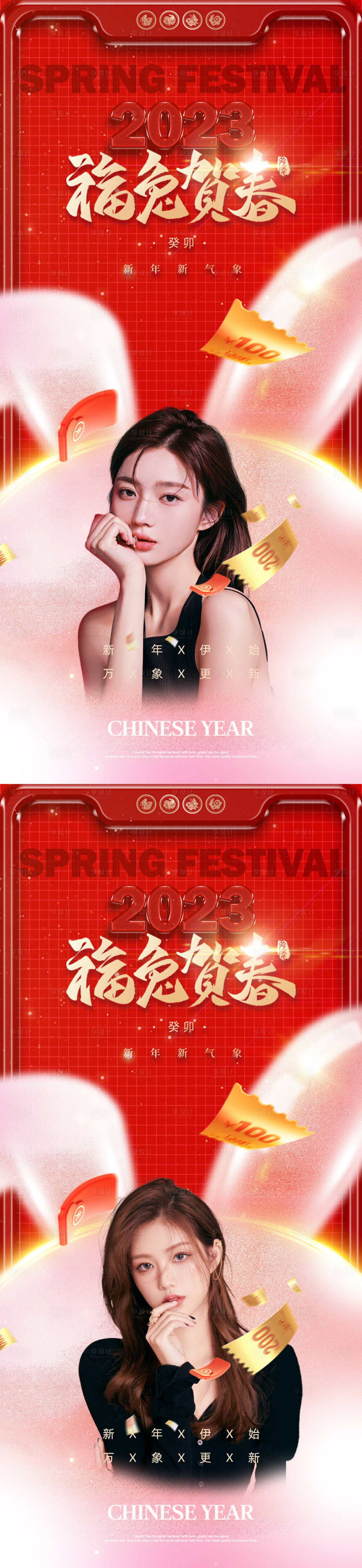 源文件下载【享设计】搜索编号：80610014191314349【新年红金医美促销海报】