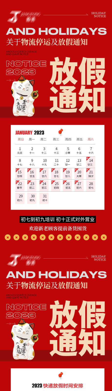 源文件下载【放假通知】编号：37050014212235251
