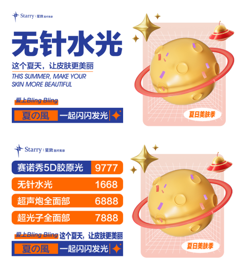 源文件下载【医美美团大众头图活动】编号：28630014109212583