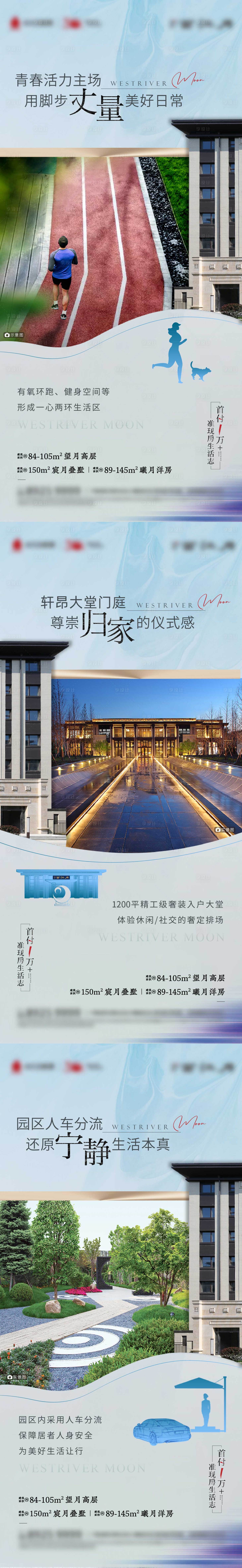 源文件下載【享設計】搜索編號：38550014189642436【地產實景房配套價值點日常海報】