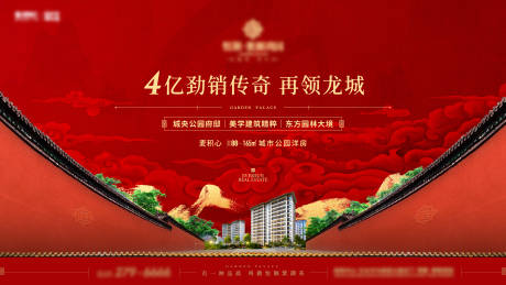 源文件下载【开盘热销认筹主形象】编号：17630014229874157