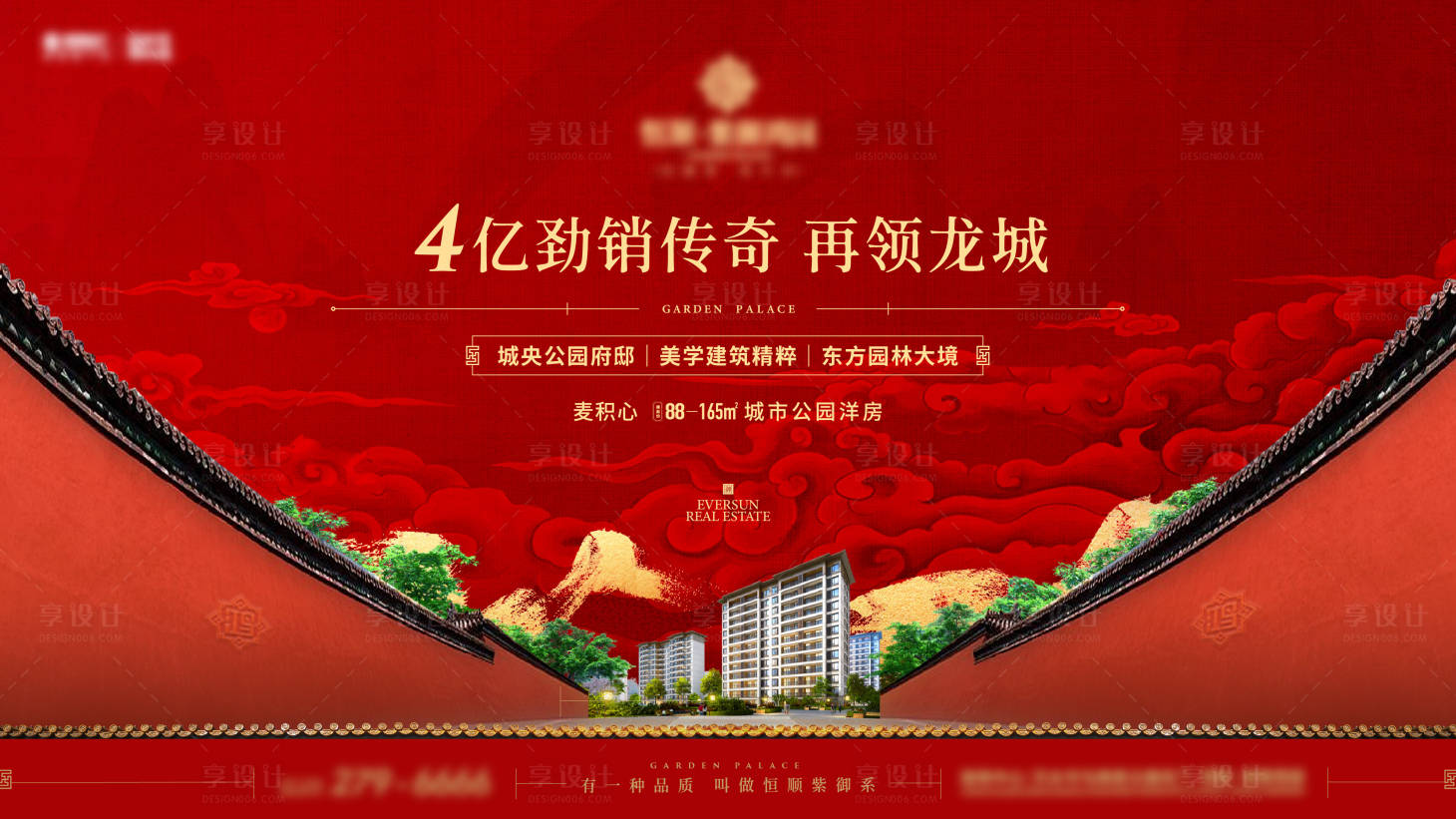 源文件下载【享设计】搜索编号：17630014229874157【开盘热销认筹主形象】