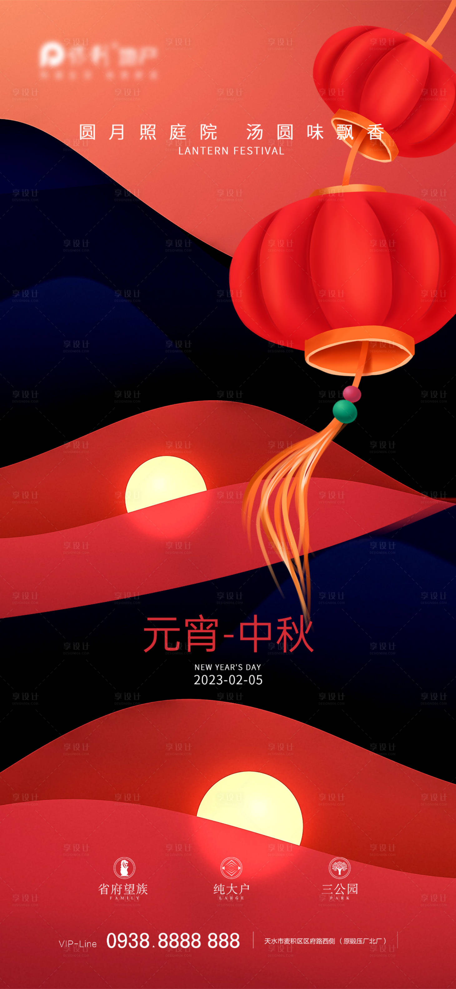 源文件下載【享設計】搜索編號：42210014308446676【元宵中秋海報】