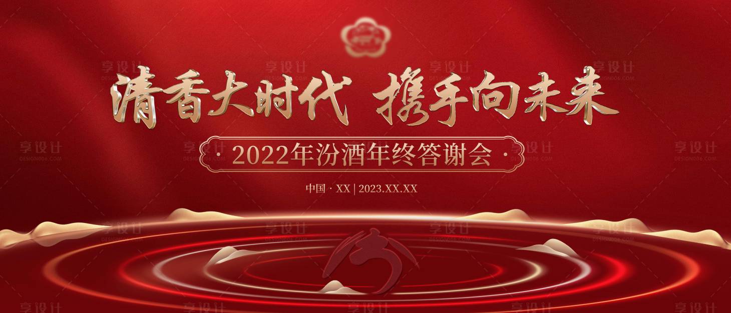 源文件下载【享设计】搜索编号：95170014173977941【高端白酒主视觉 】