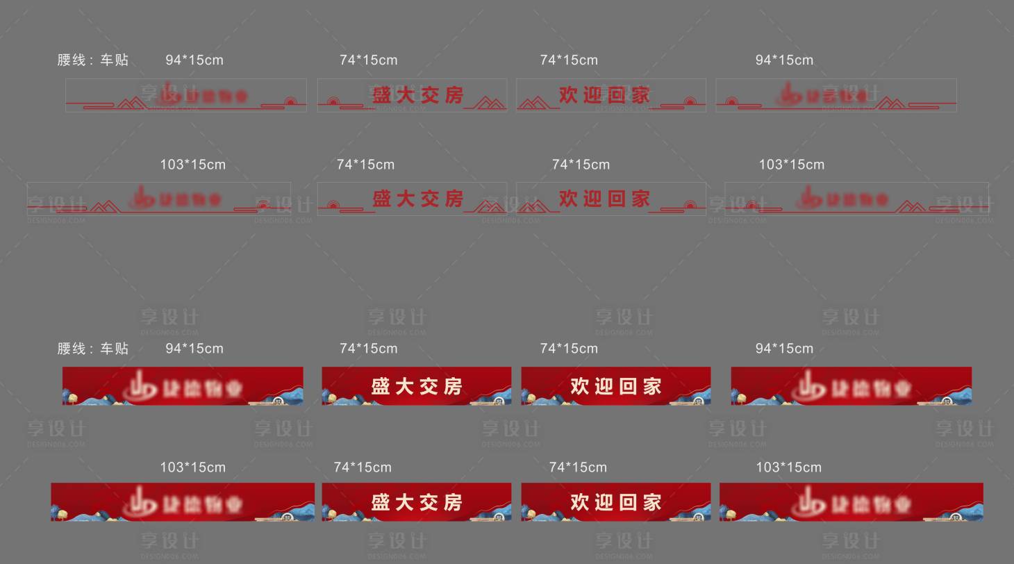 源文件下载【活动物料】编号：43140014078889342