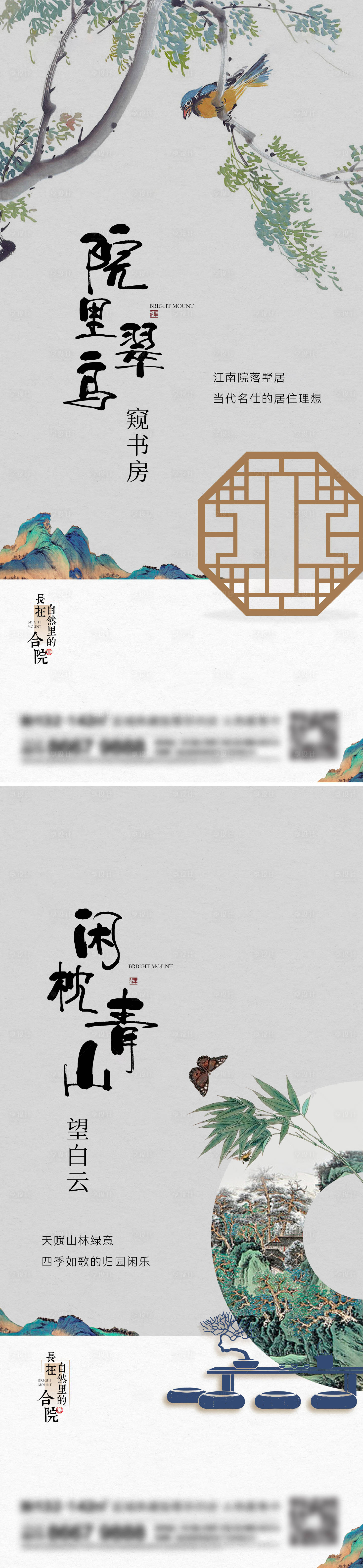 源文件下載【地產新中式海報】編號：72140014361755520