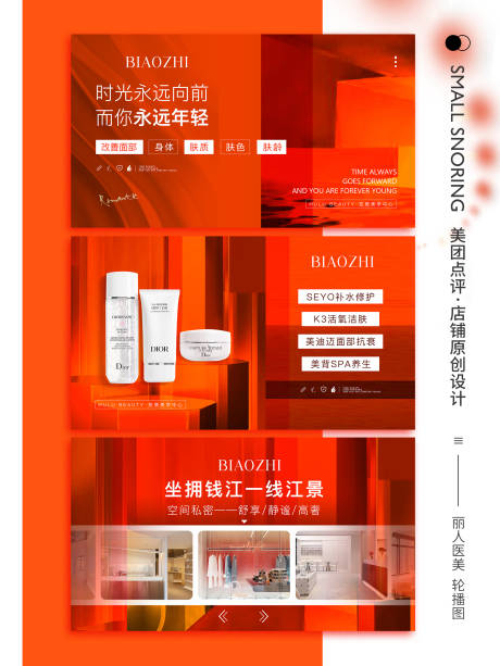 源文件下载【医美轮播图】编号：96160014391209715