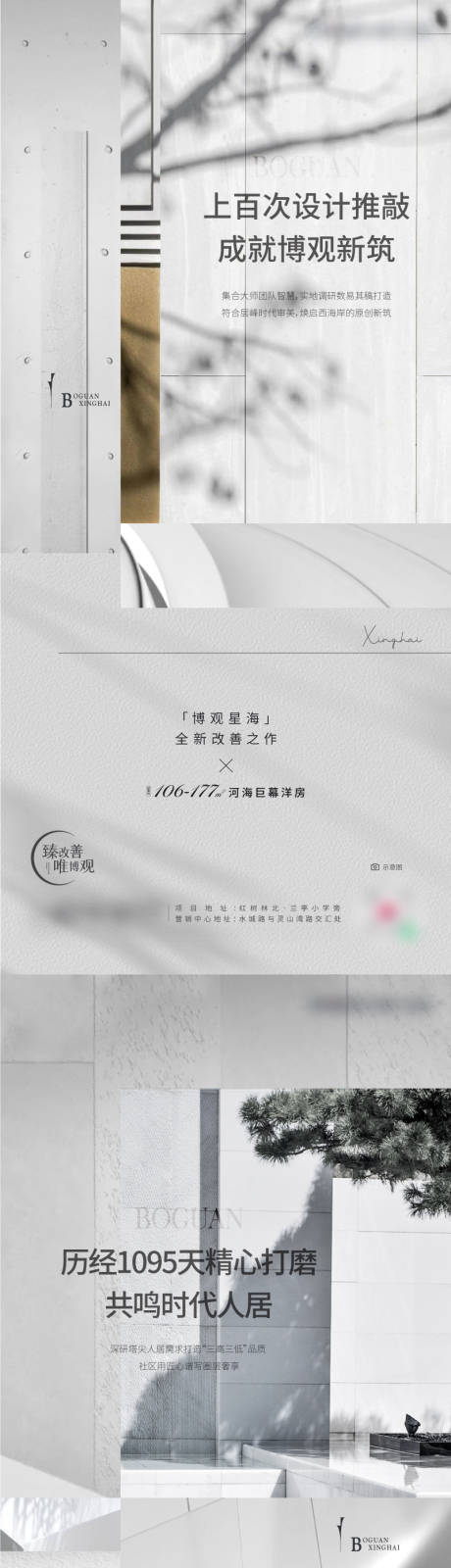 源文件下载【洋房刷屏】编号：20230129171639122