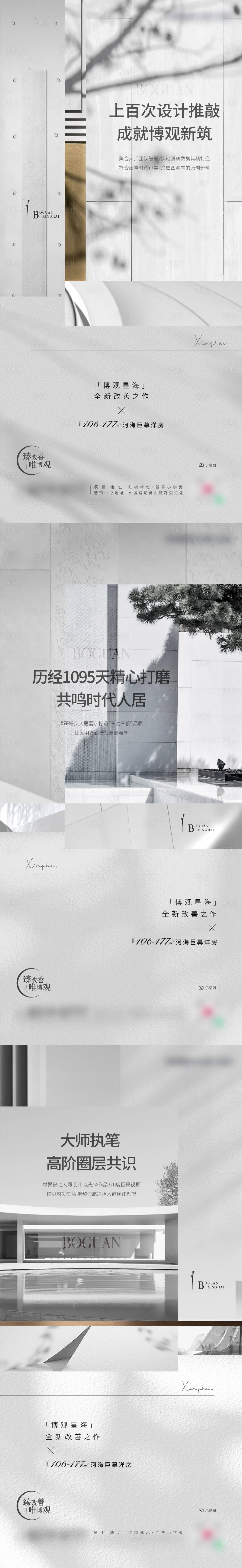 源文件下載【享設(shè)計】搜索編號：30670014371582424【洋房刷屏】