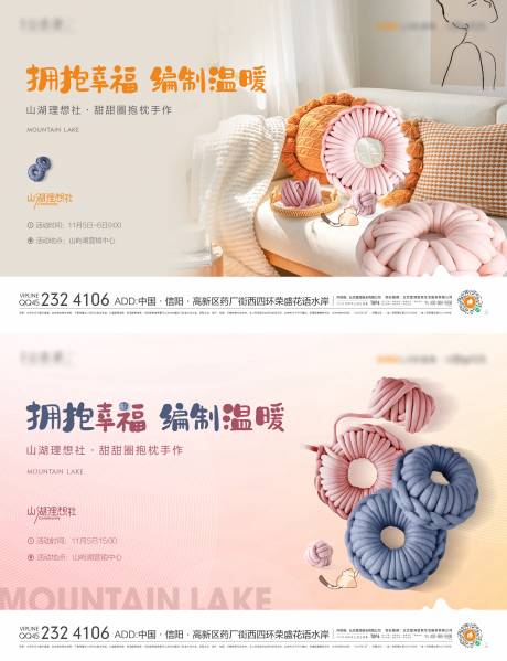 源文件下载【甜甜圈抱枕主画面（TIF用PS打开）】编号：47690014385891084