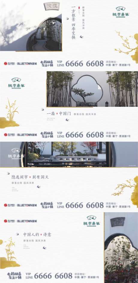 源文件下载【合院景观价值点海报】编号：76320014237821904