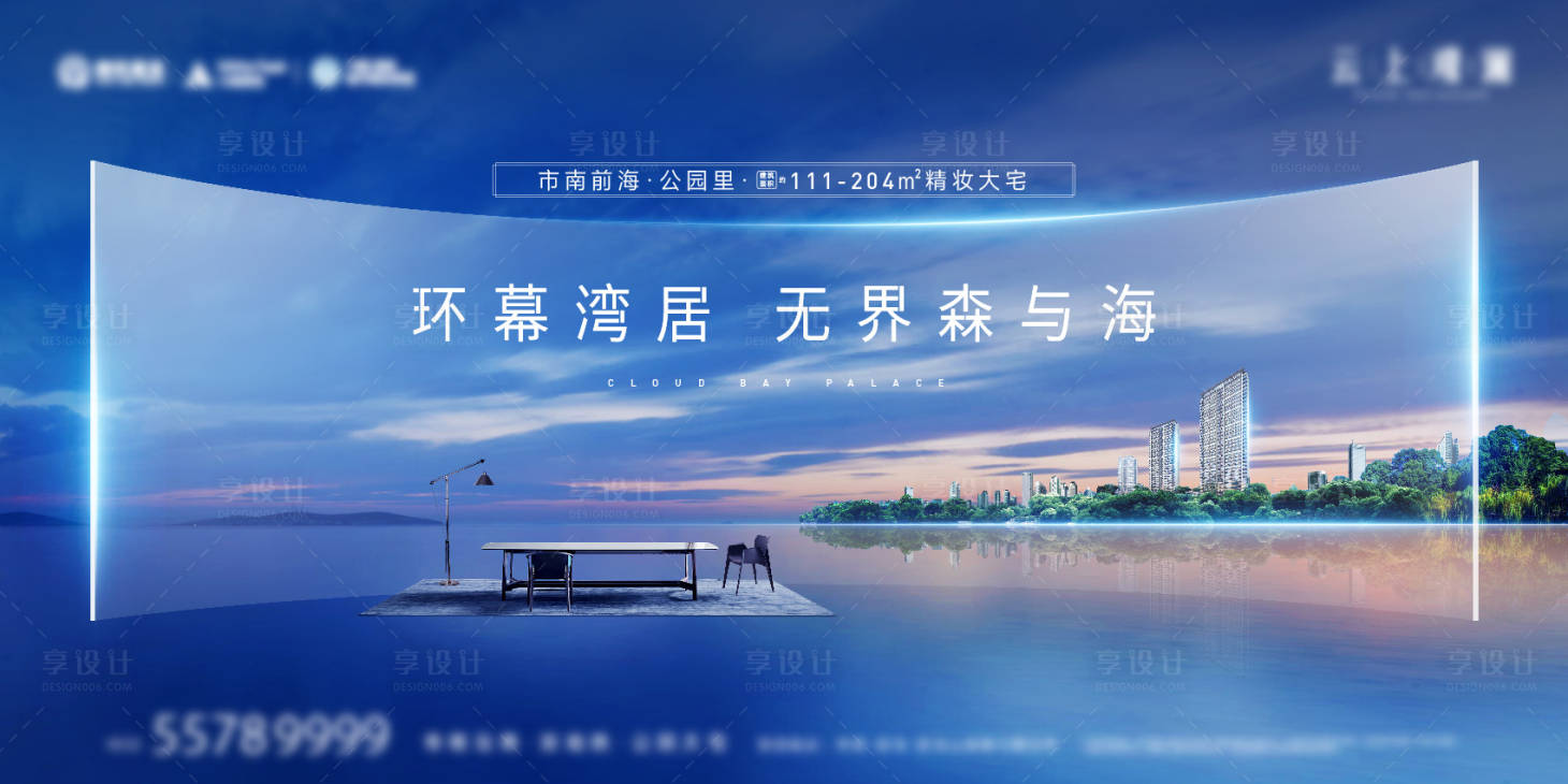 源文件下載【享設計】搜索編號：89160014268771082【地產灣居海報】