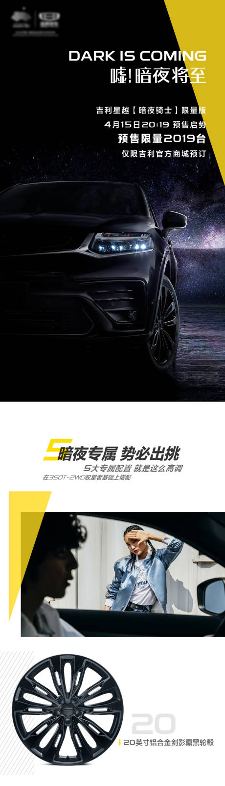 源文件下载【汽车长图海报】编号：55850014395983355
