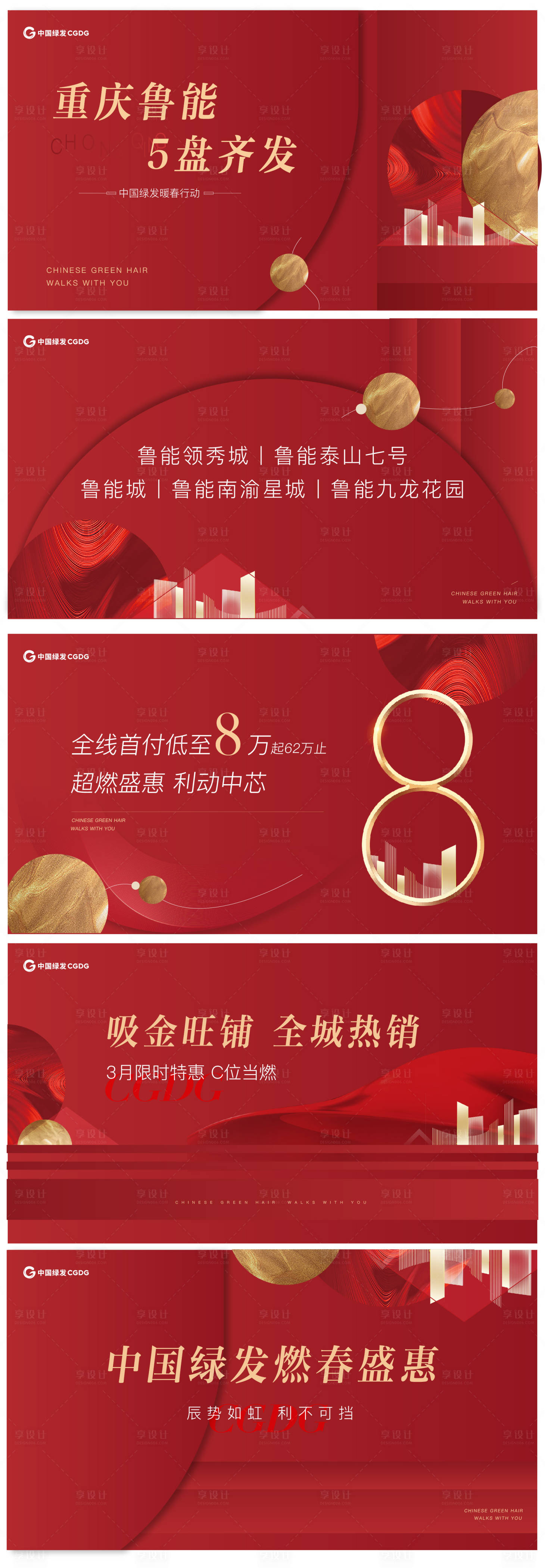 源文件下载【开盘主画面】编号：40790014283982434