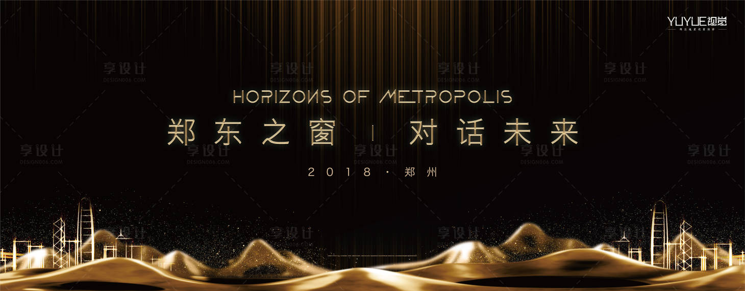 源文件下载【发布会黑金展板】编号：16870014158335989