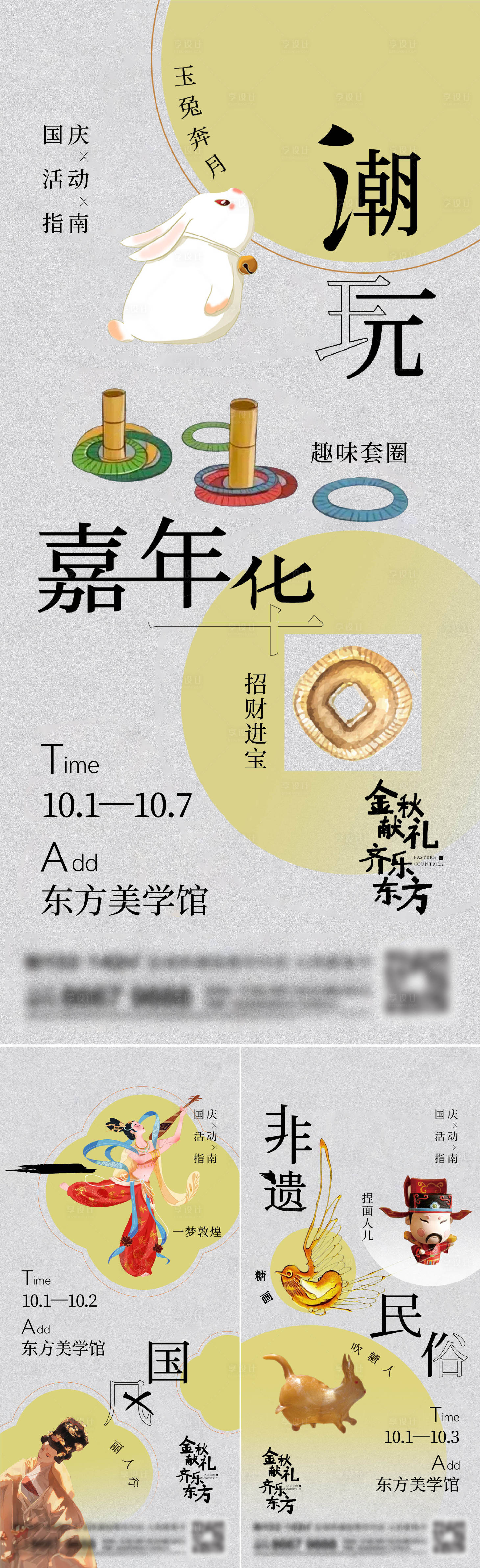源文件下載【享設(shè)計(jì)】搜索編號(hào)：53800014284481182【地產(chǎn)潮玩系列刷屏】