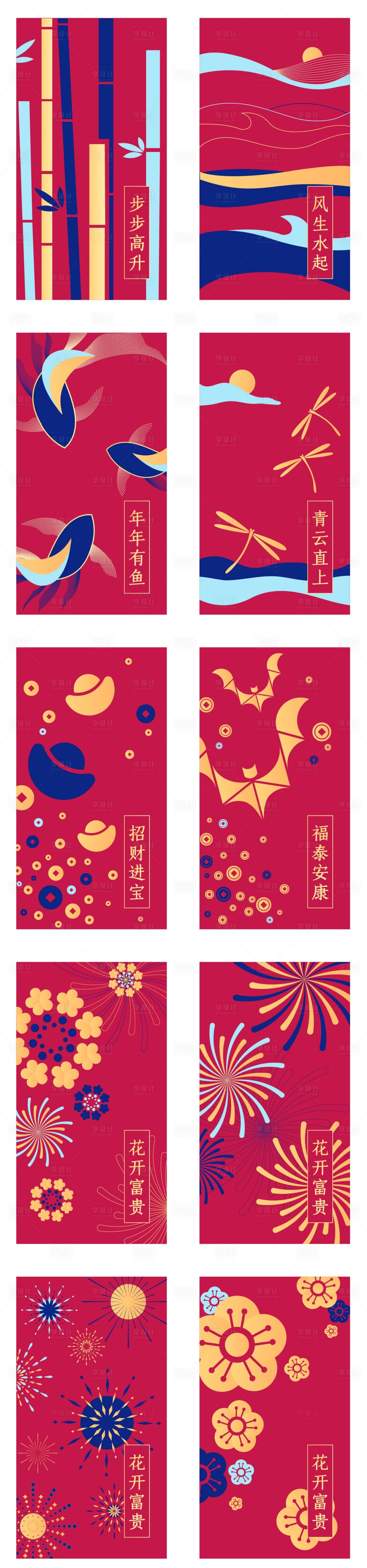 源文件下载【享设计】搜索编号：88270014231509604【新年红包】