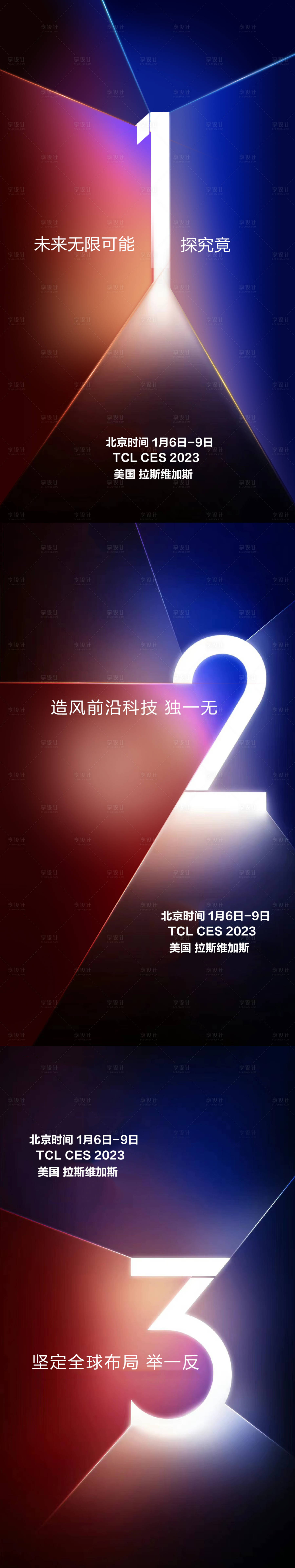 源文件下載【享設(shè)計】搜索編號：51670014336947824【倒計時創(chuàng)意海報】