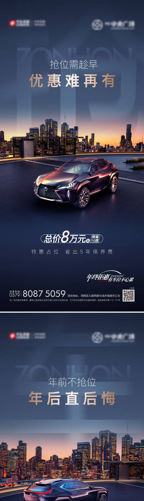源文件下载【创意新年车位系列海报】编号：78150014120221539