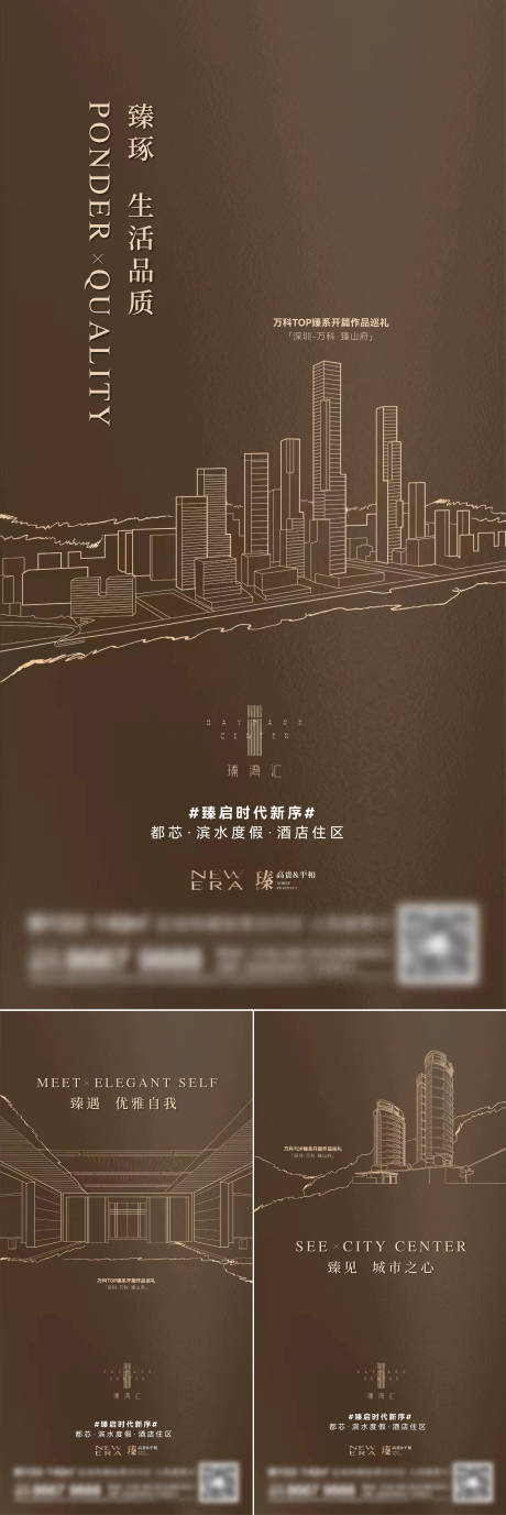 源文件下载【地产城市系列刷屏】编号：20230111182331517