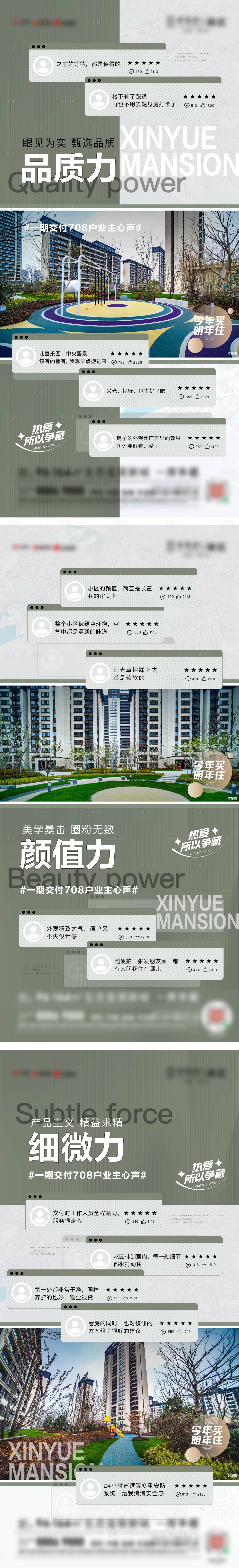 源文件下载【交付价值系列刷屏】编号：76850014281345912