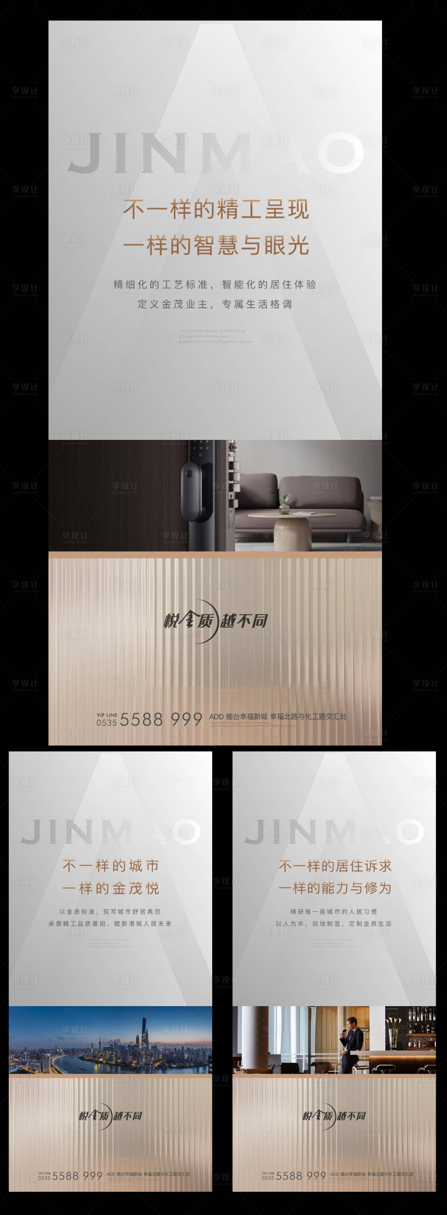 源文件下載【享設計】搜索編號：95550012978763726【價值地產海報】
