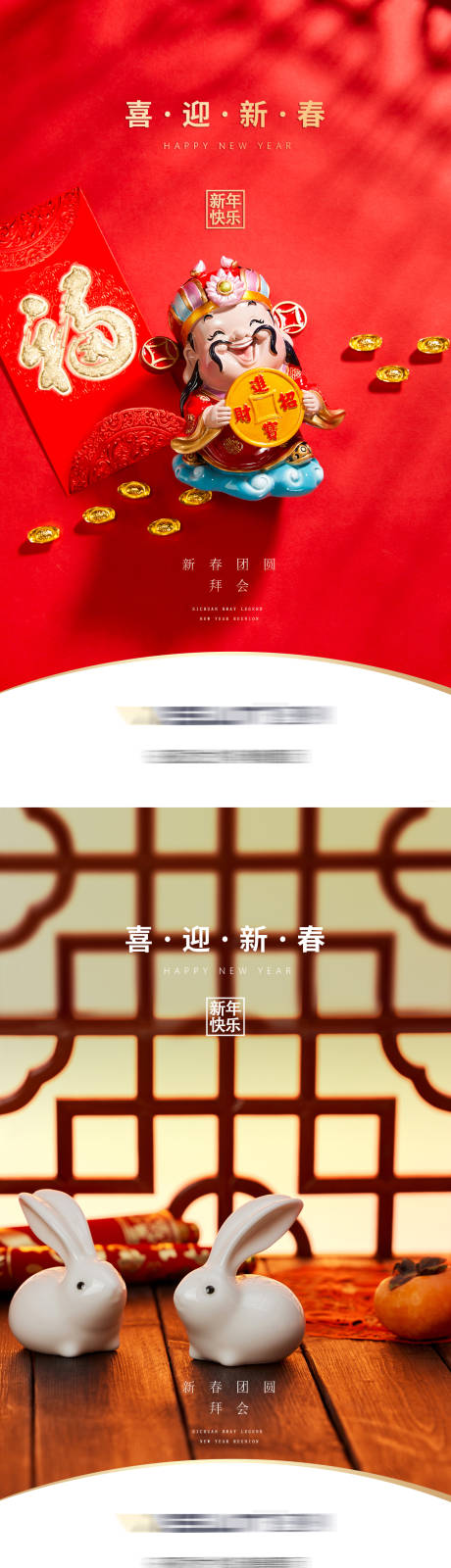 源文件下载【喜迎新春海报】编号：77630014231995172