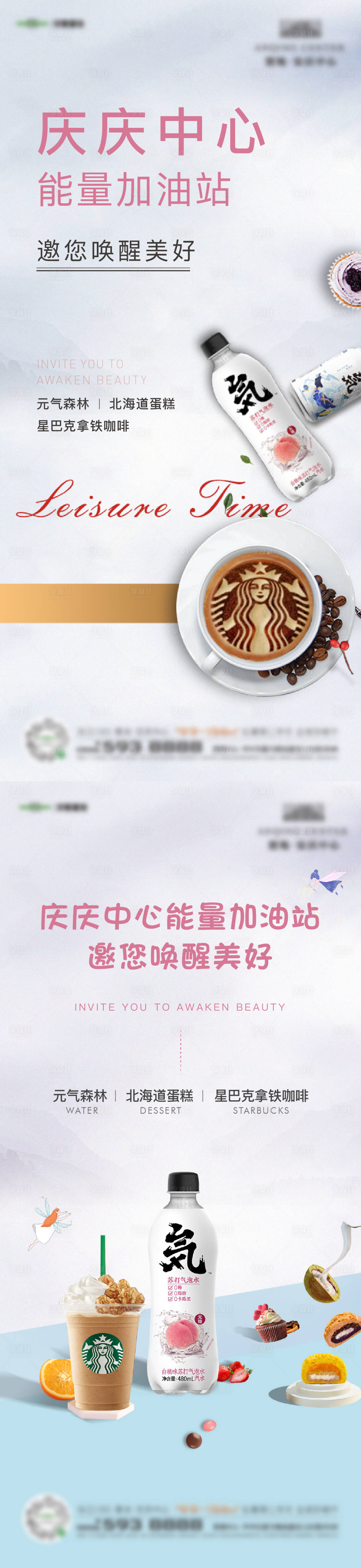 源文件下載【享設(shè)計】搜索編號：38540014086694736【地產(chǎn)暖場海報】