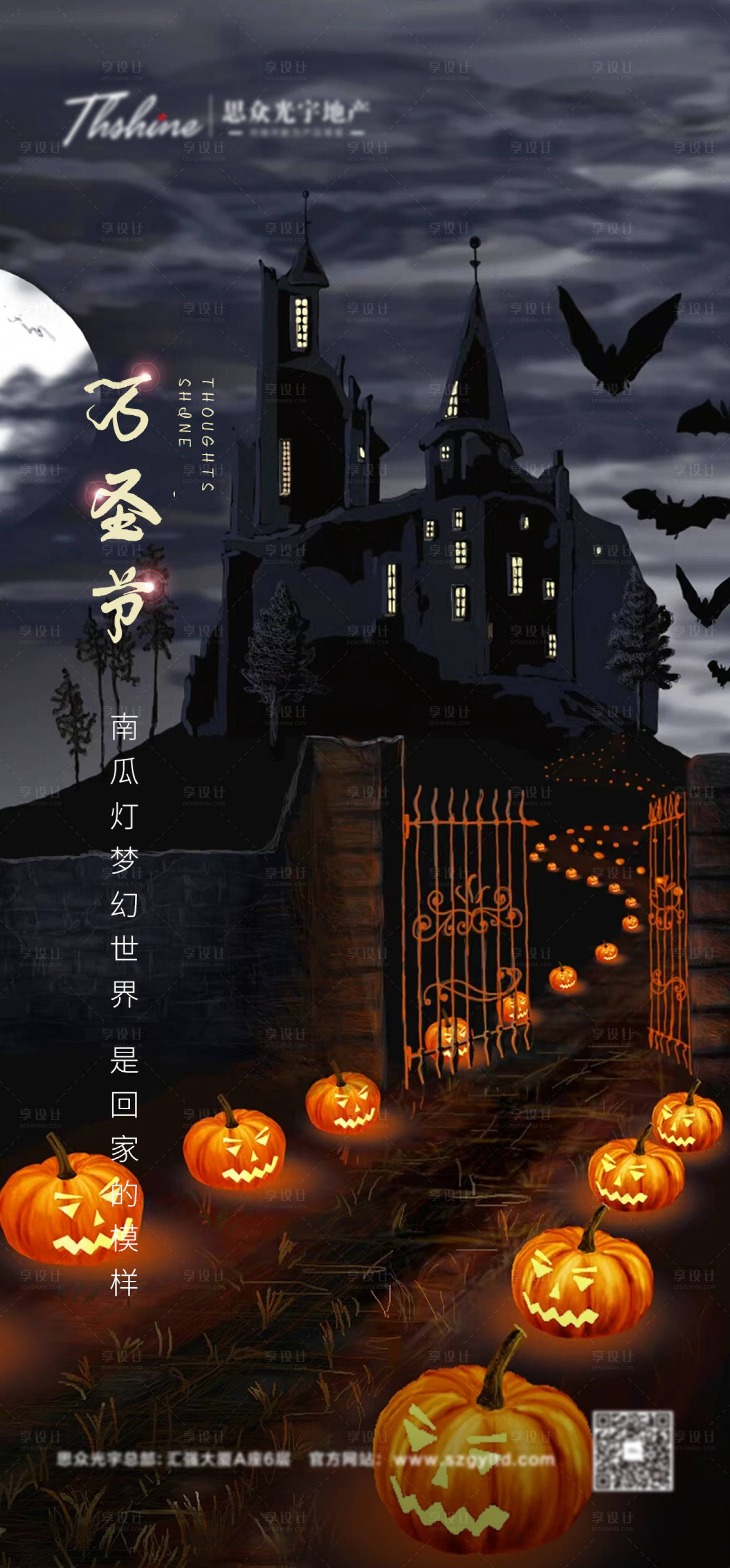 源文件下載【享設計】搜索編號：16760014314303183【地產】