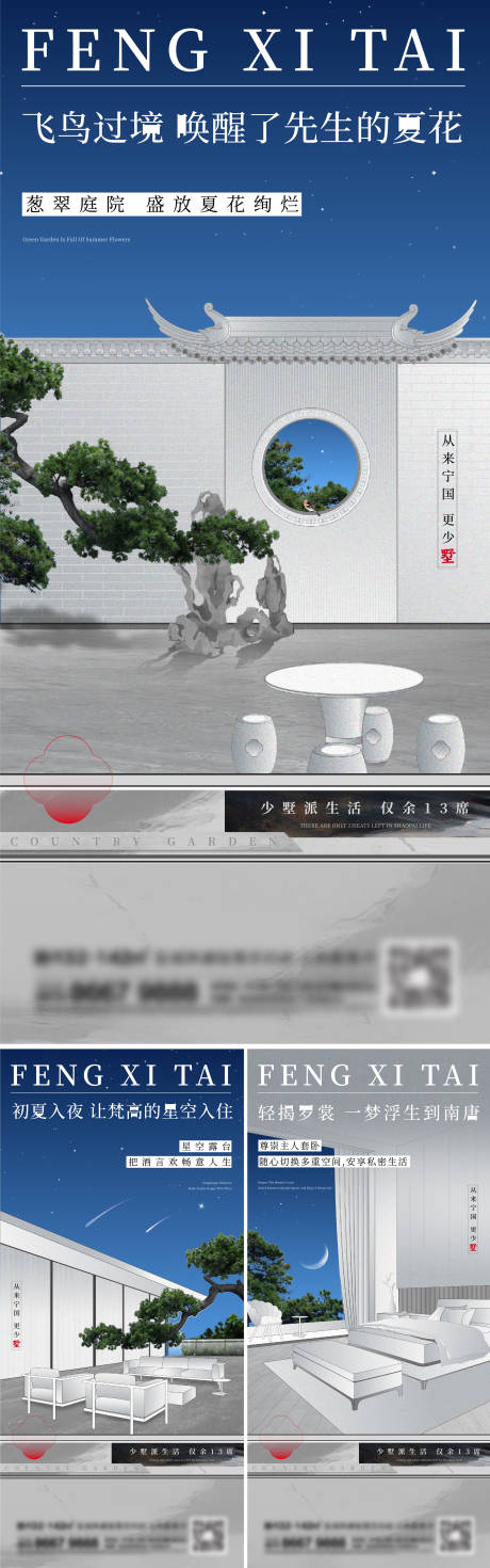 源文件下载【享设计】搜索编号：22670014095717966【地产别墅系列刷屏】