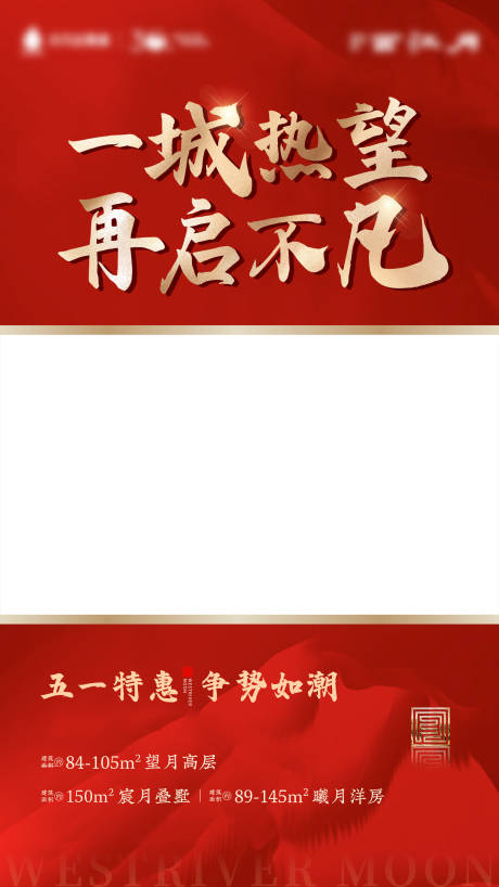 源文件下載【地產(chǎn)熱銷視頻框】編號(hào)：26270014160222253