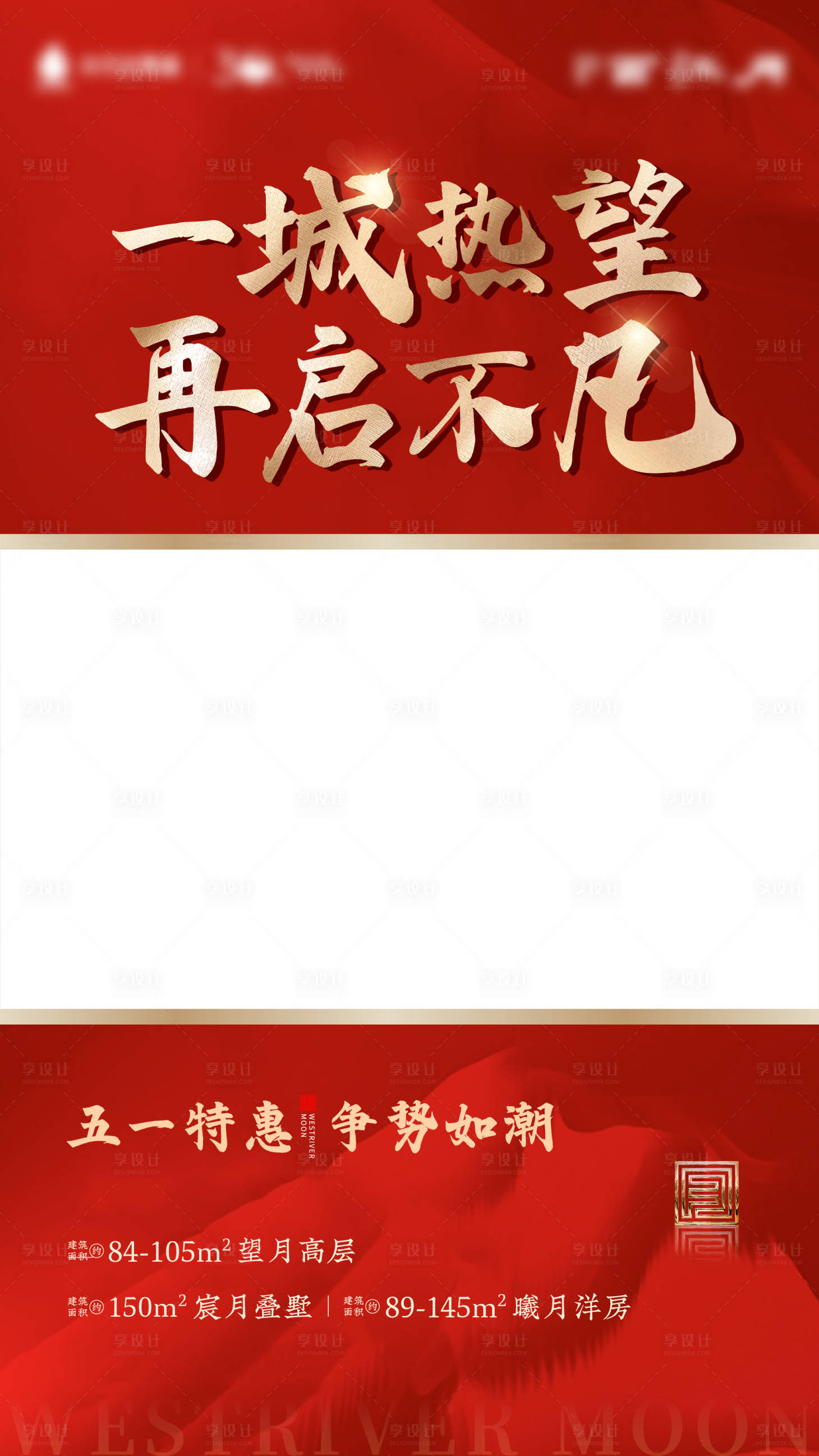 源文件下载【享设计】搜索编号：26270014160222253【地产热销视频框】