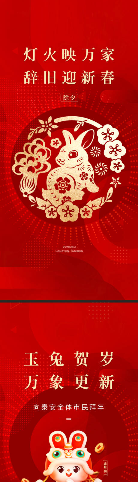 源文件下载【年俗】编号：63880014241678277