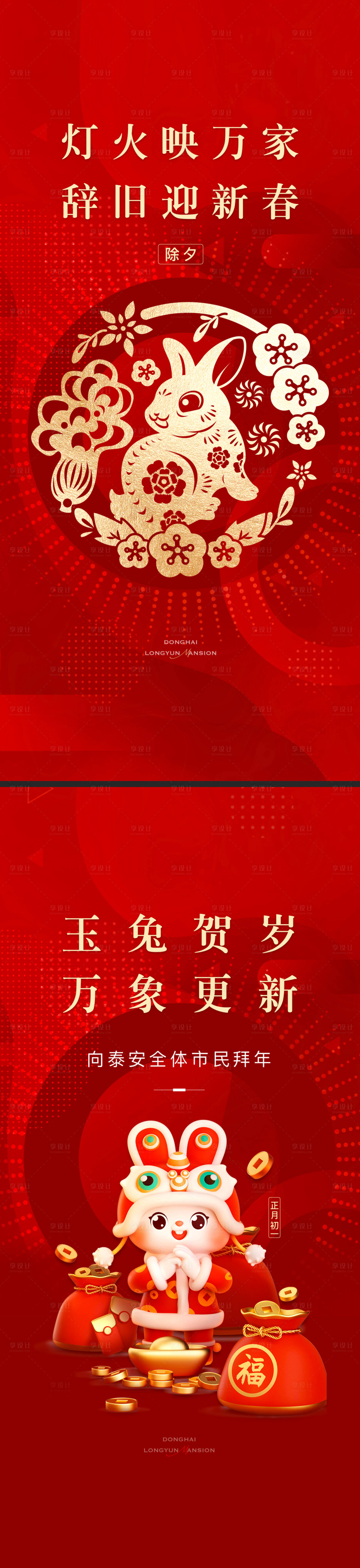 源文件下载【年俗】编号：20230112163555112