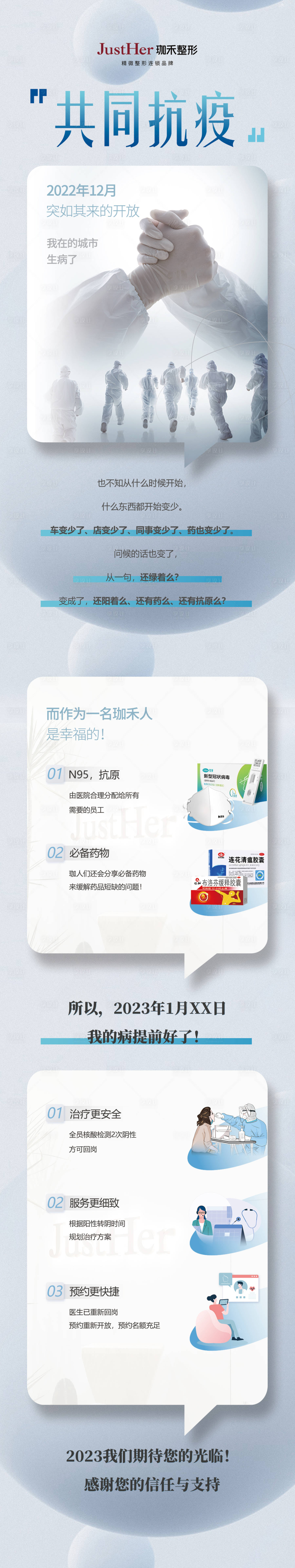 源文件下载【享设计】搜索编号：35060014094277610【疫情防控长图】