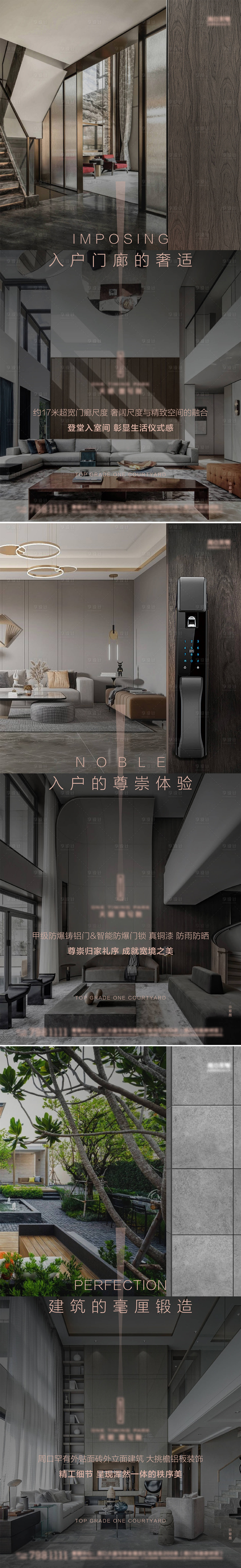 源文件下載【享設計】搜索編號：99410014105674328【品質質感別墅品牌設計海報】