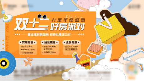 源文件下载【商业生活节购物活动主KV】编号：21850014392625722