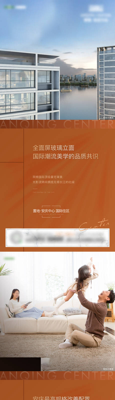 源文件下载【地产价值点海报】编号：87280014077133855
