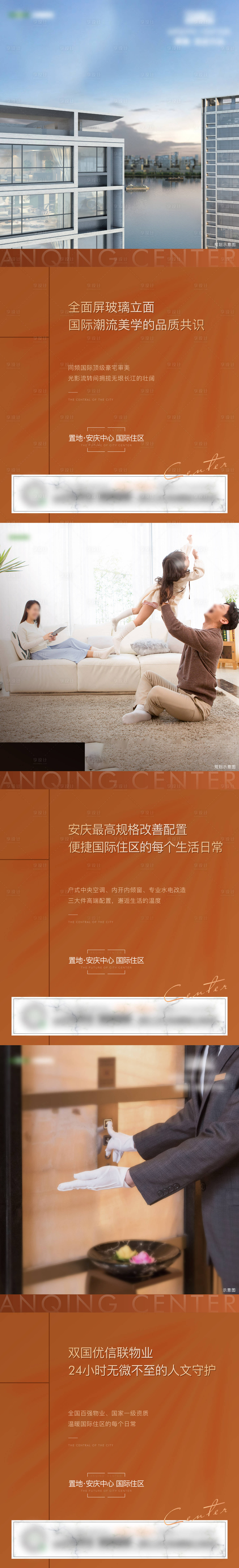 源文件下载【享设计】搜索编号：87280014077133855【地产价值点海报】