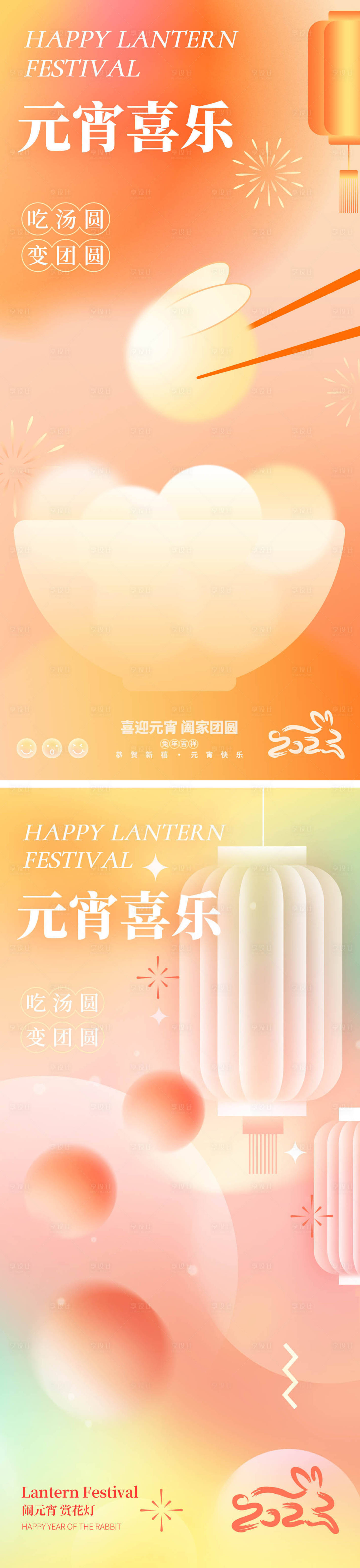 源文件下載【享設(shè)計】搜索編號：35110014399193294【新年元宵節(jié)地產(chǎn)海報】