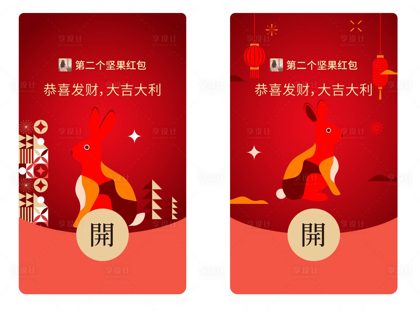 源文件下载【红包】编号：28360014232939808
