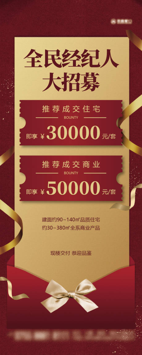 源文件下载【全民经纪人】编号：62620014303873032