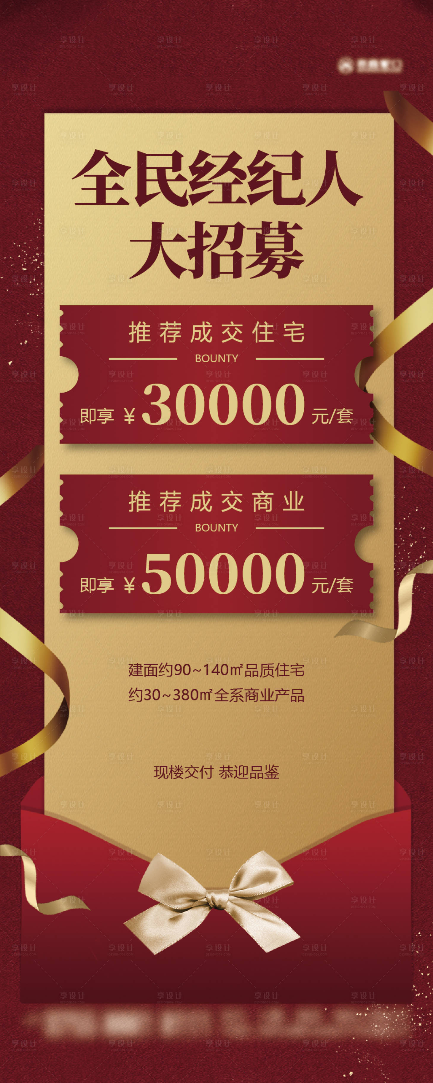 源文件下载【全民经纪人】编号：62620014303873032