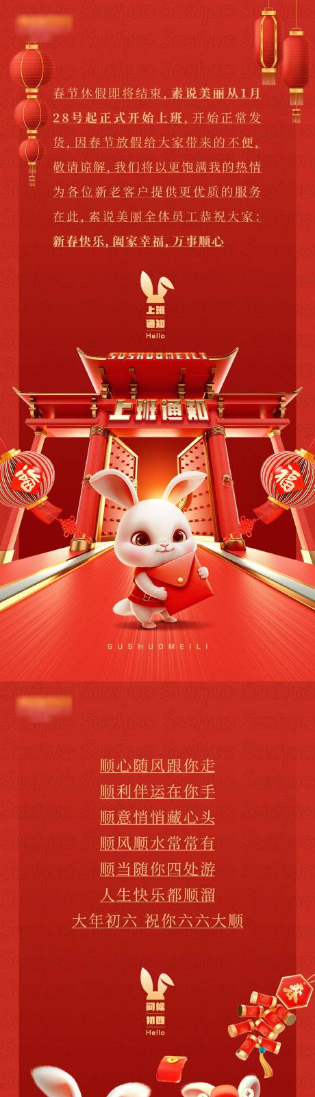 源文件下载【新年系列海报 】编号：68410014294816440