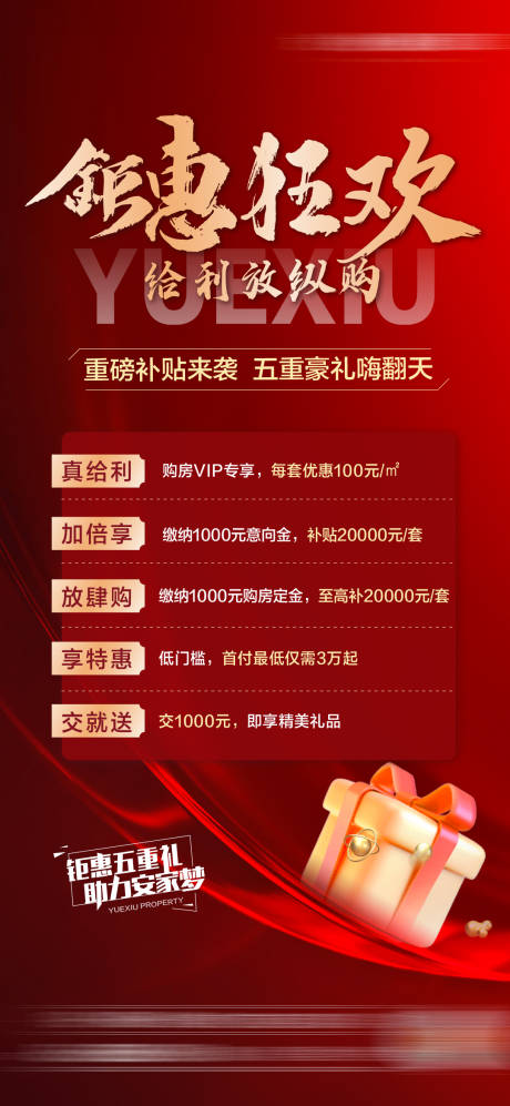 源文件下載【鉅惠5重禮】編號(hào)：49720014284502093