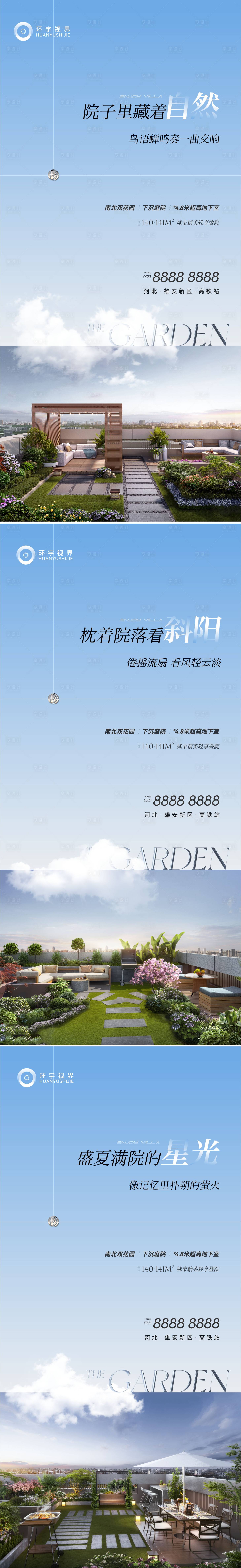 源文件下載【享設計】搜索編號：37730014180008220【價值系列稿】
