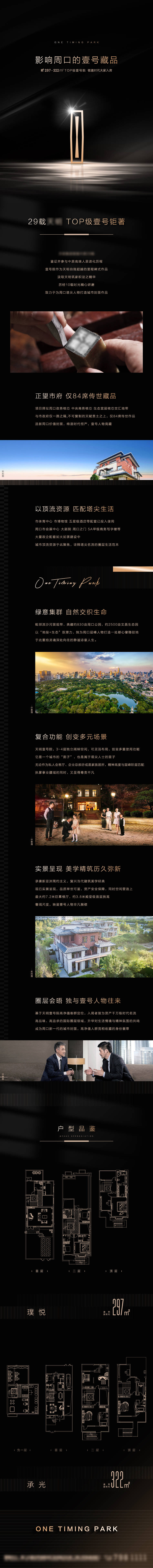 源文件下載【享設計】搜索編號：37630014095486251【品質質感黑金別墅品牌設計 】