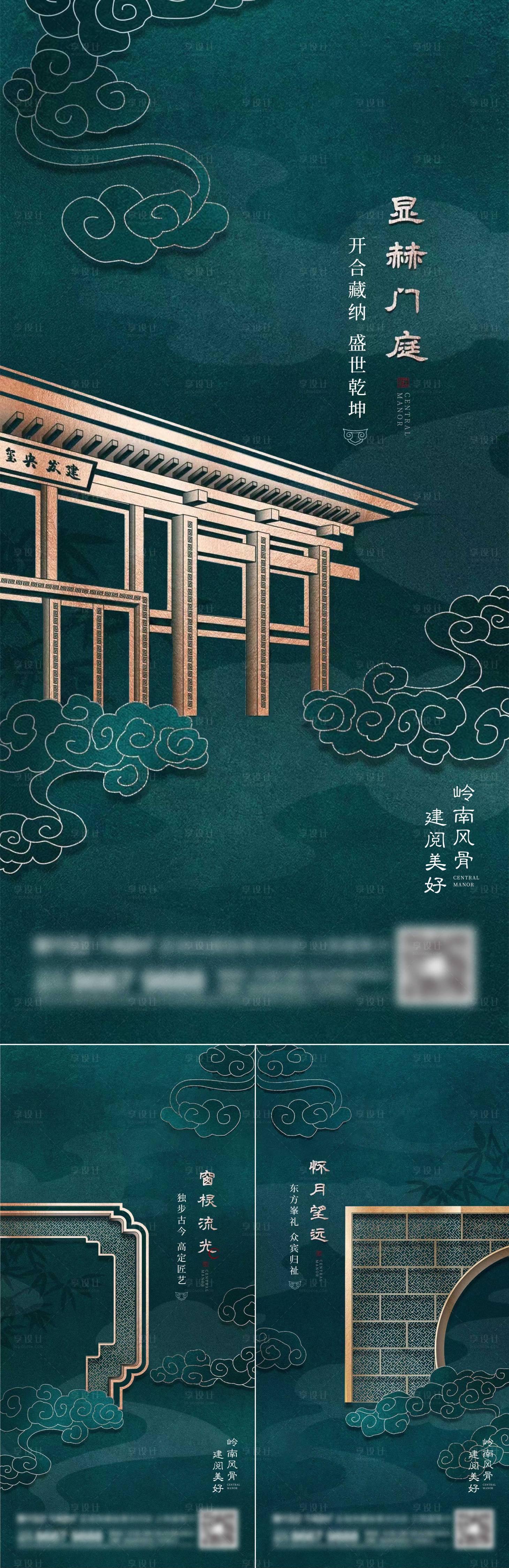 源文件下載【享設(shè)計(jì)】搜索編號(hào)：82870014266979277【地產(chǎn)新中式系列刷屏】