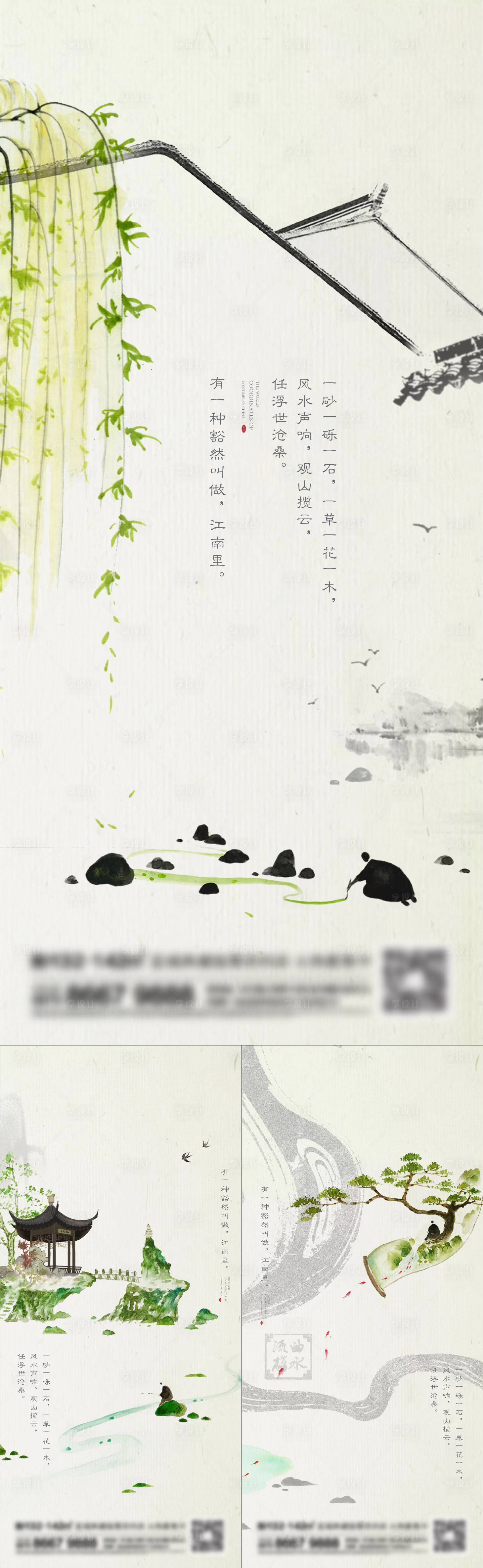 源文件下载【地产新中式系列刷屏】编号：51560014256907276