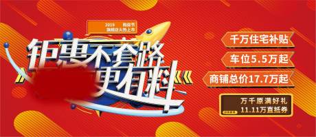 源文件下载【双11红色促销活动背景板】编号：99390014278176675